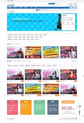DZ插件在线课堂视频网校2.6带手机版