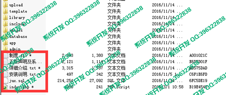 【多网加强版】聚祥国际源码天恒国际源码 复利+日分红+售后服务【模式三】