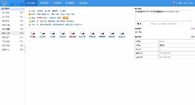 高仿企汇网B2B源码,橙色大气宽屏风格,一键安装,DESTOON6.0内核,价值1500元