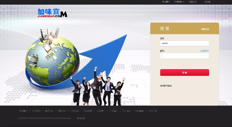 高仿企汇网B2B源码,橙色大气宽屏风格,一键安装,DESTOON6.0内核,价值1500元