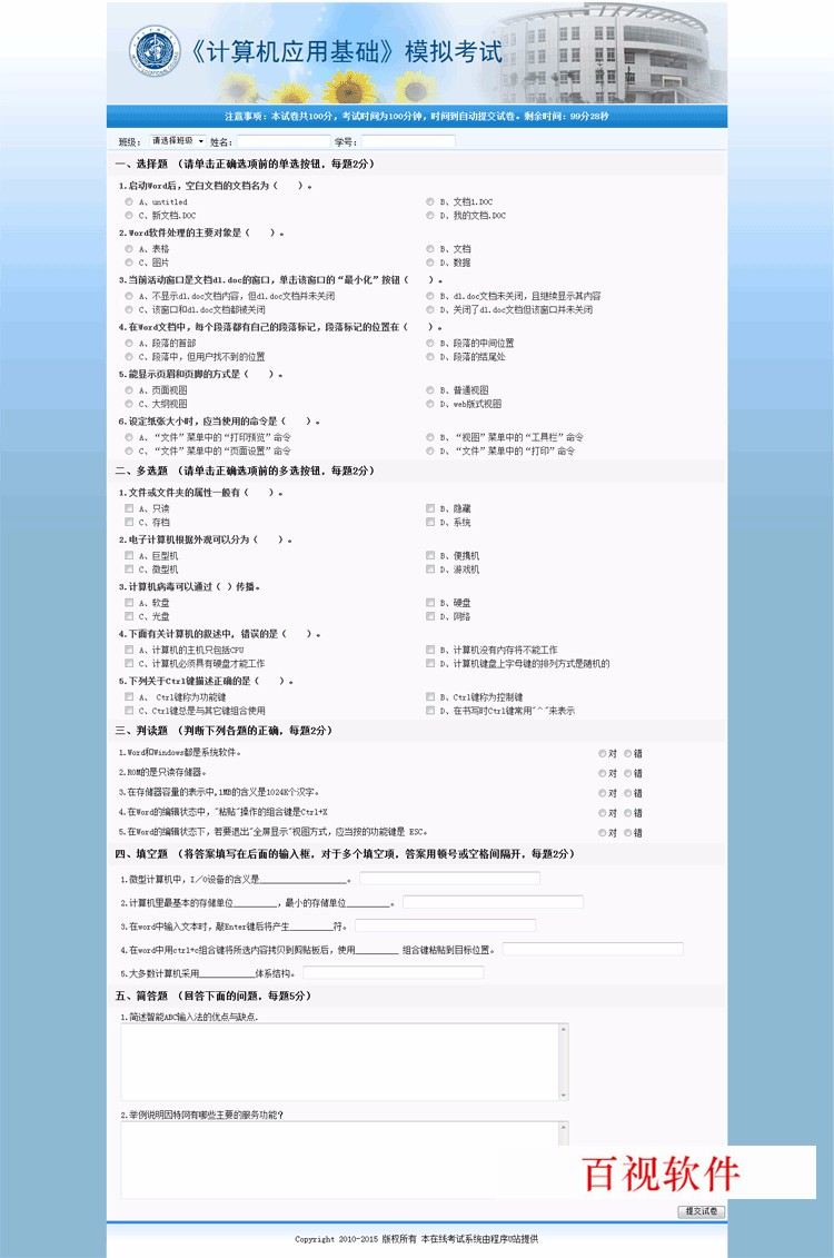 整理的9套风格WEB在线考试系统源码程序,在线考试网站源码