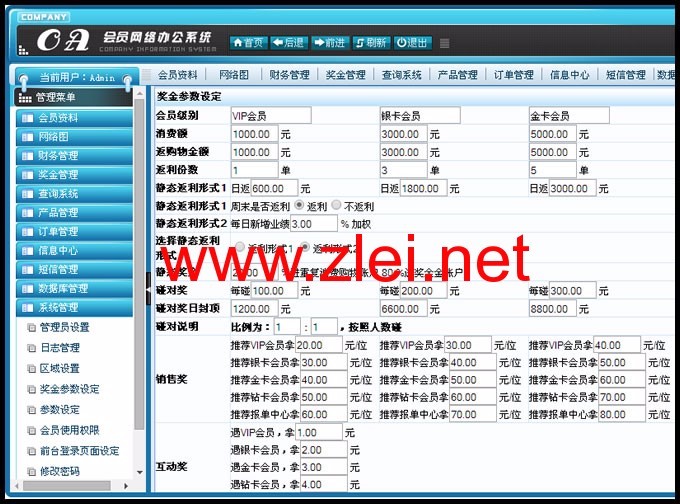 26套前台模板 |强大的会员网络管理系统|推广注册赚钱源码完美运营版|支持店铺