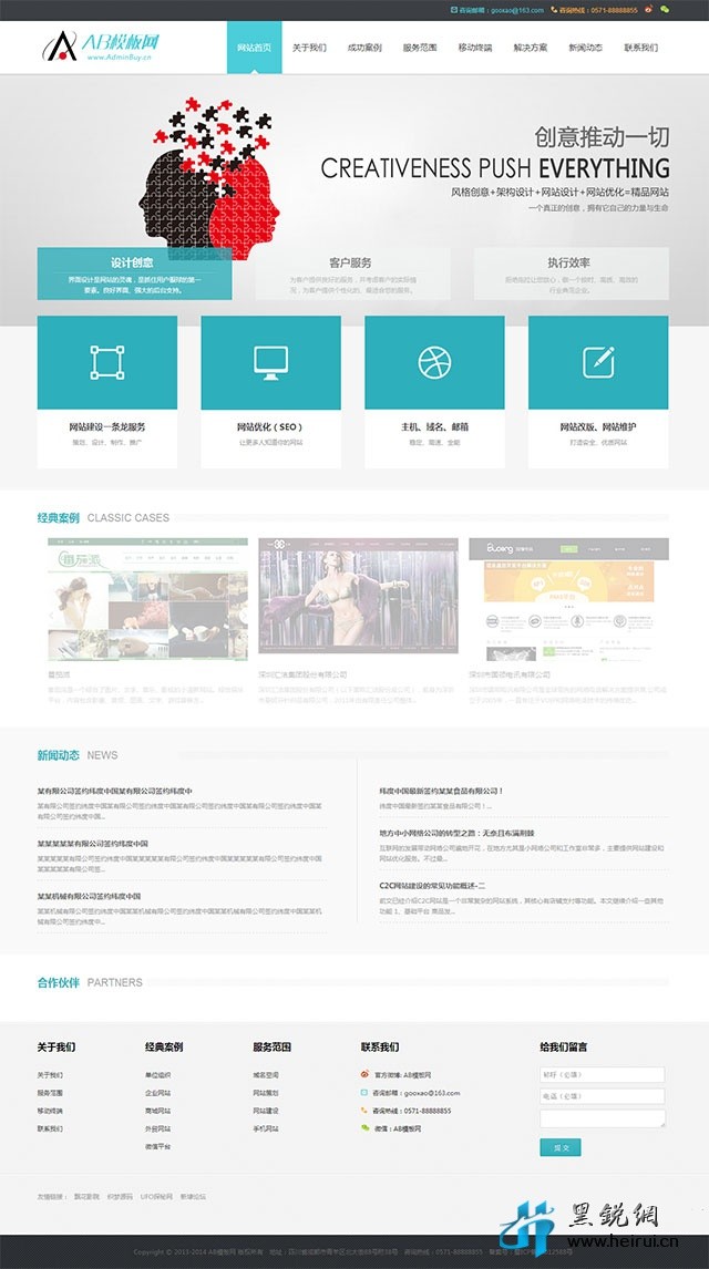 HTML5浅蓝色风格网络公司源码 +蓝色大气+超精致漂亮+dedecms织梦内核 