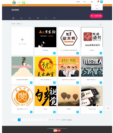 【精品源码】易企秀微场景完整版V10.5