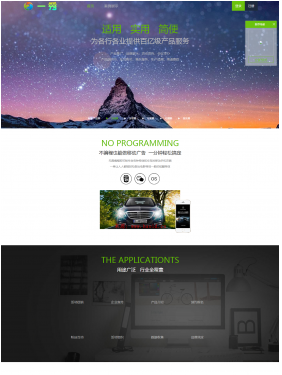 【精品源码】易企秀微场景完整版V10.5