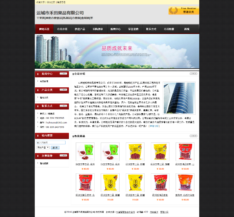 destoon6.0绿色仿惠农网模板整站数据带手机WAP版源码B2B网站源码destoon内 