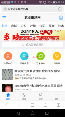 destoon6.0绿色仿惠农网模板整站数据带手机WAP版源码B2B网站源码destoon内 