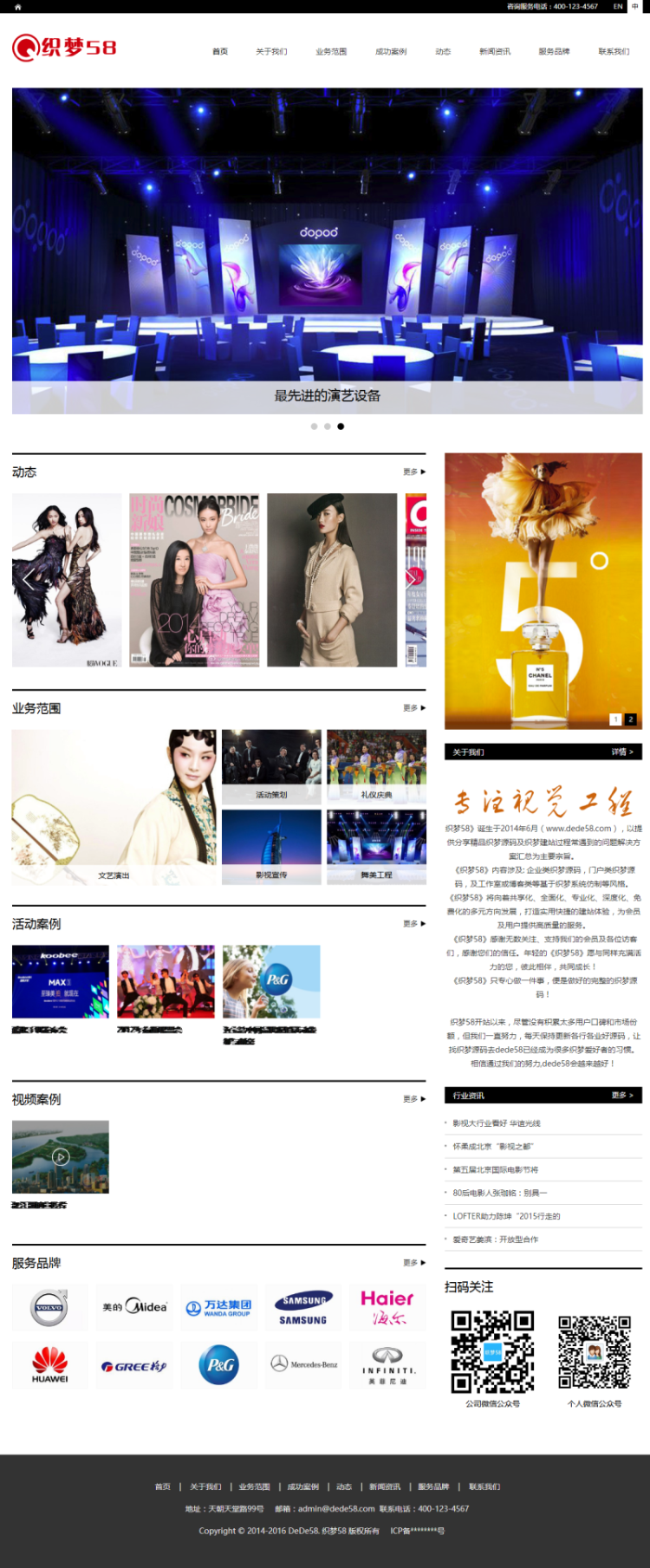 中英双语影视文化传媒网站织梦模板（响应式自适应模板）