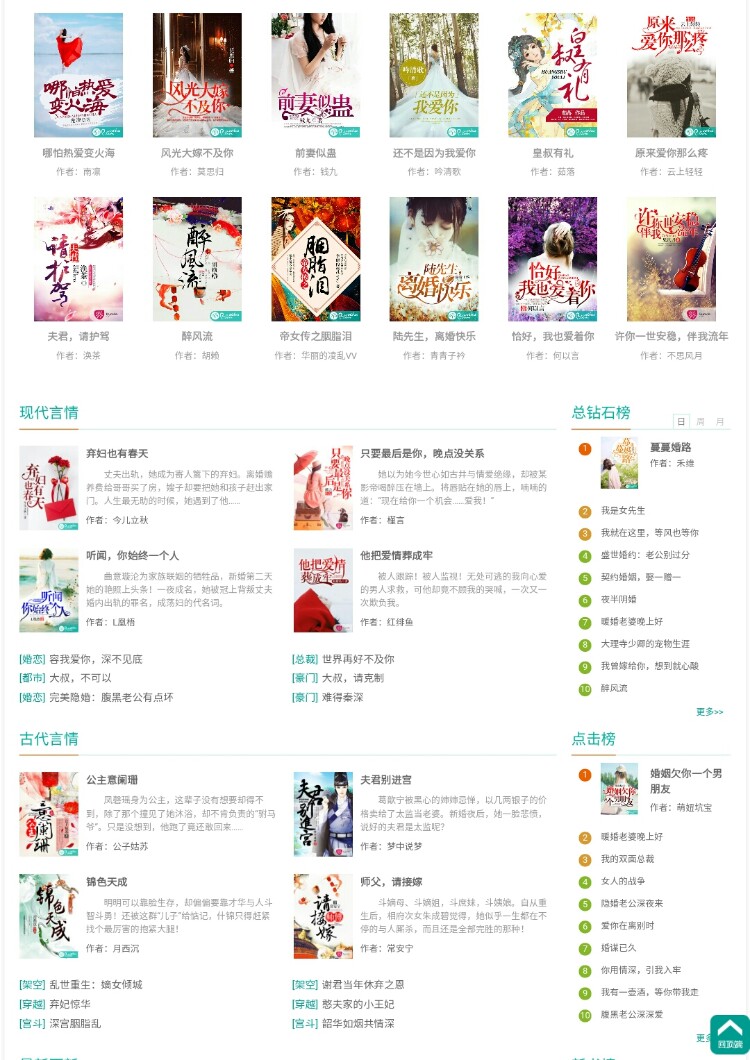 杰奇2.2    文学系统    可设置vip章节    可充值   界面唯美 