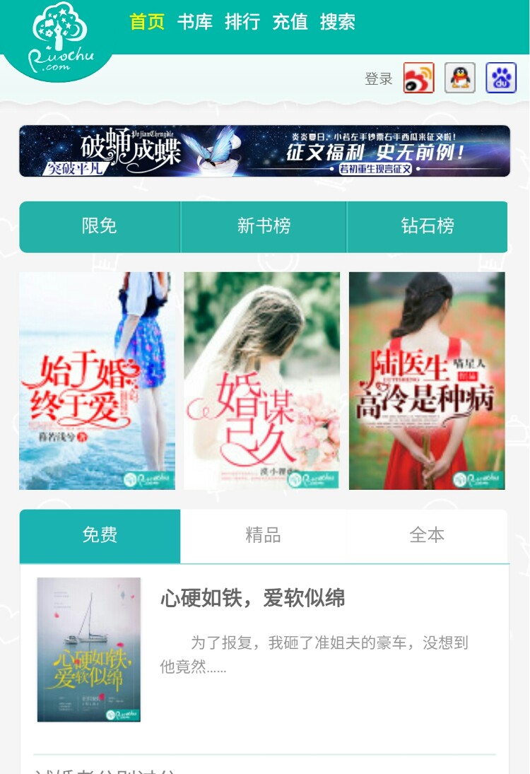 杰奇2.2    文学系统    可设置vip章节    可充值   界面唯美 