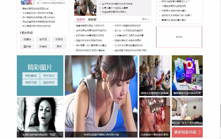 高仿中华康网健康资讯门户整站含数据,手机版+采集[PHP+MYSQL]