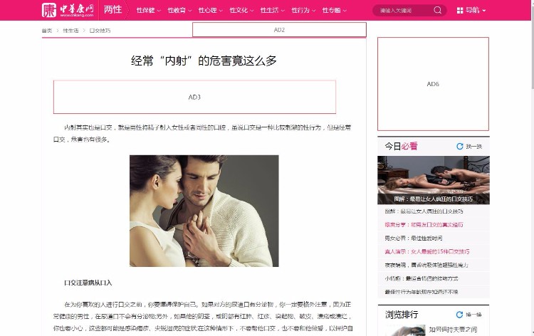 高仿中华康网健康资讯门户整站含数据,手机版+采集[PHP+MYSQL]