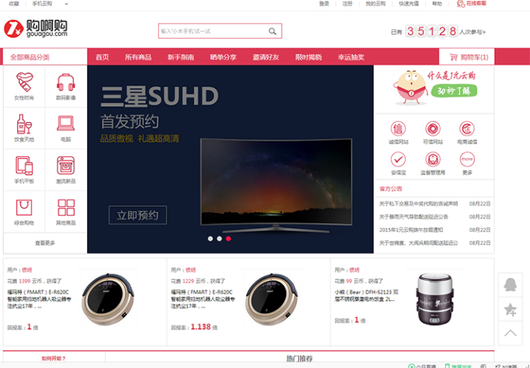 ****微信购物商城网站系统源码pc+手机wap版 