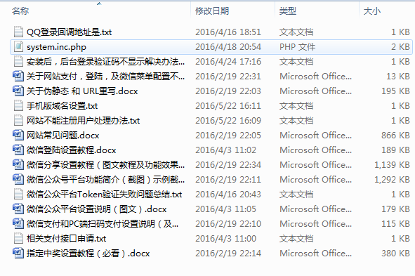 ****微信购物商城网站系统源码pc+手机wap版 