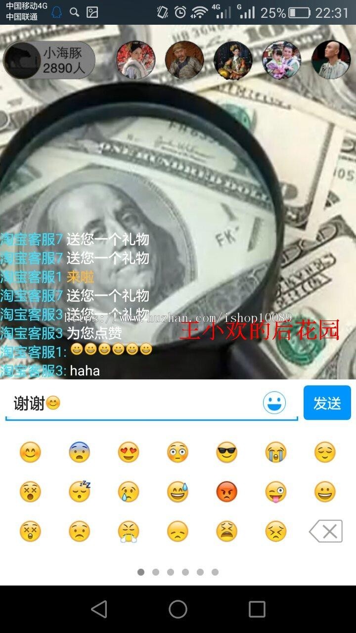 安卓源码直播聊天室Android视频直播源码聊天室IOS直播聊天送礼物