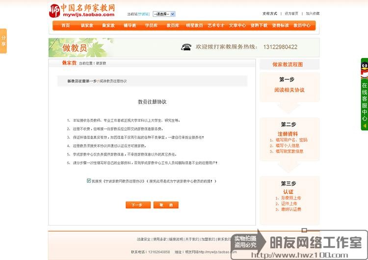 PHP家教网站源码家教网模板多城市版全新升级版 整站源码包安装