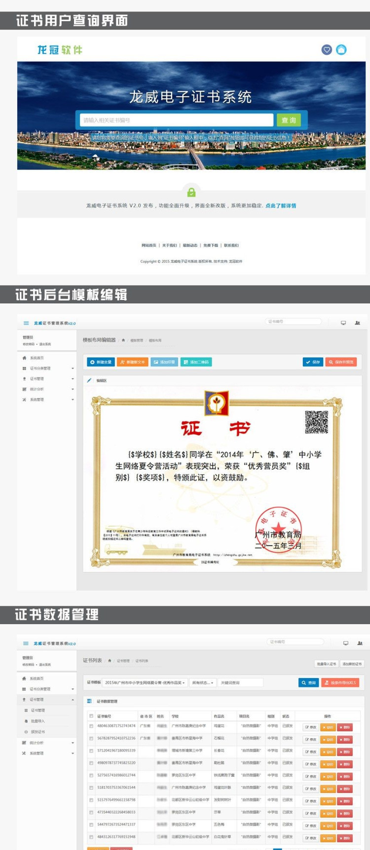 荣誉证书在线生成,证书管理系统