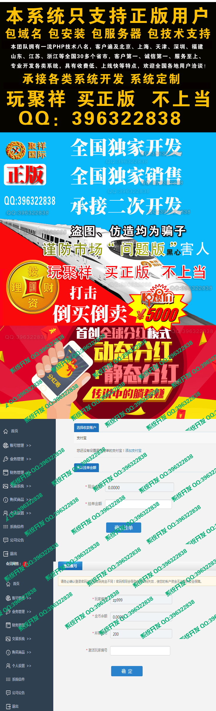 【四网正版】聚祥电脑版国际源码天恒国际源码 复利日分红+ ABCD网【模式一】