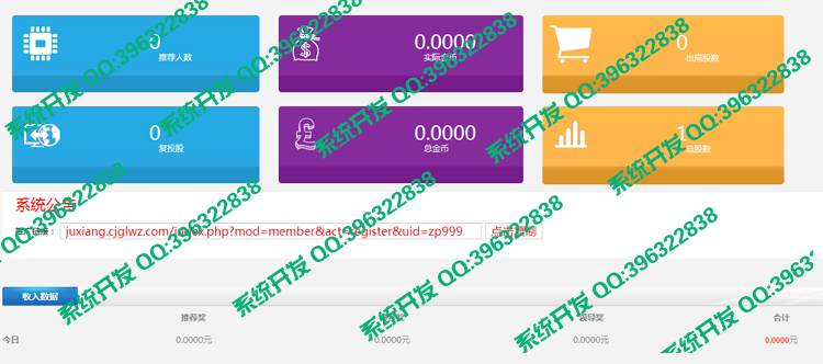 【四网正版】聚祥电脑版国际源码天恒国际源码 复利日分红+ ABCD网【模式一】