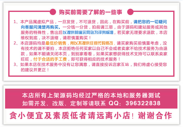 【四网正版】聚祥电脑版国际源码天恒国际源码 复利日分红+ ABCD网【模式一】