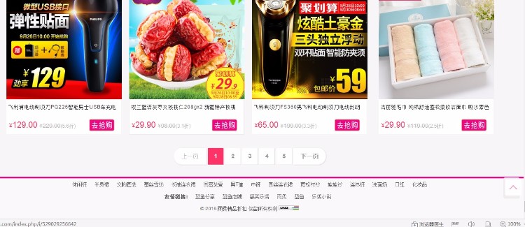 api 自动采集 淘宝客程序 采集 网站源码