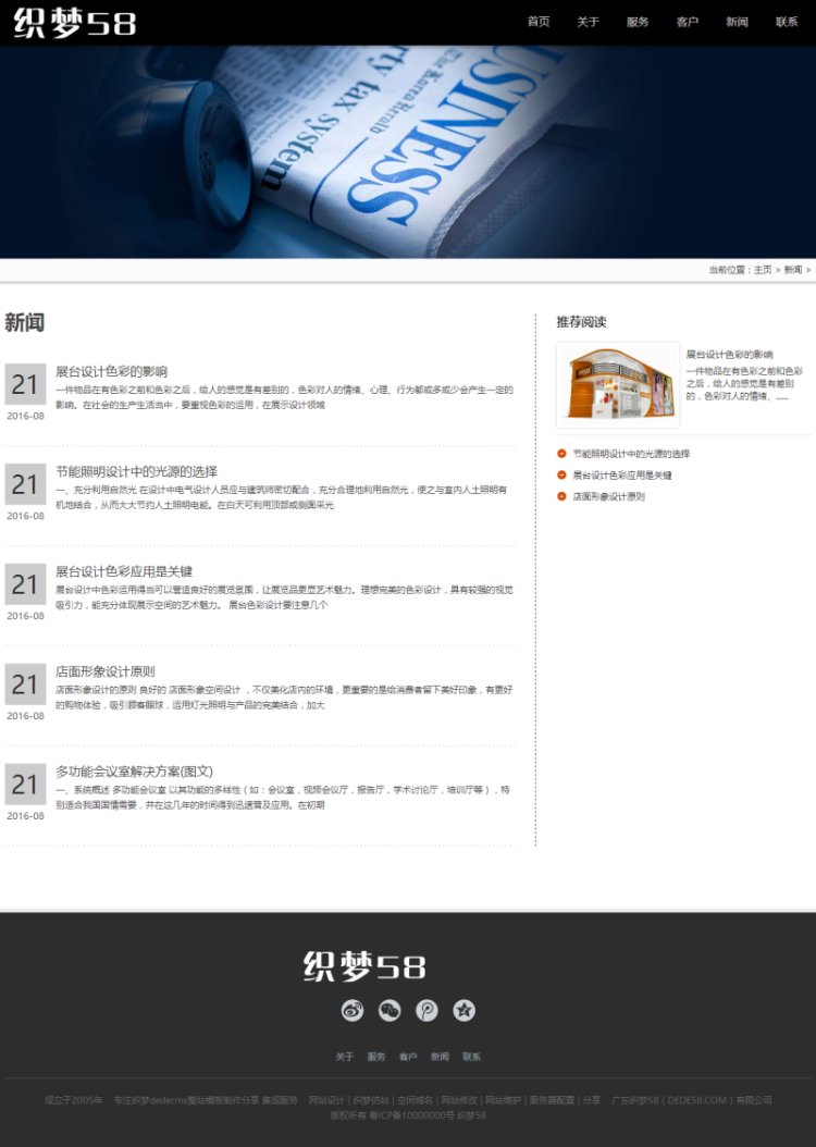 HTML5黑色响应式展台设计织梦dedecms整站模板 
