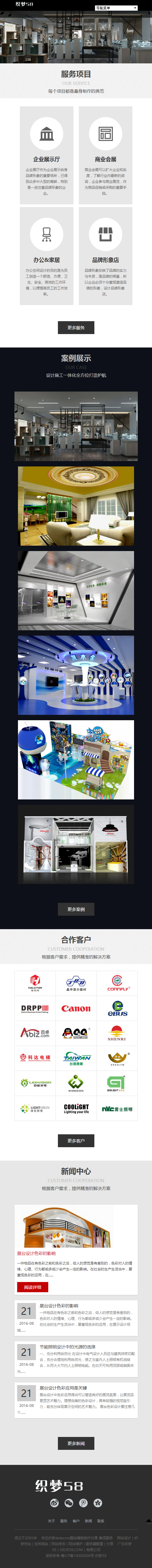 HTML5黑色响应式展台设计织梦dedecms整站模板 