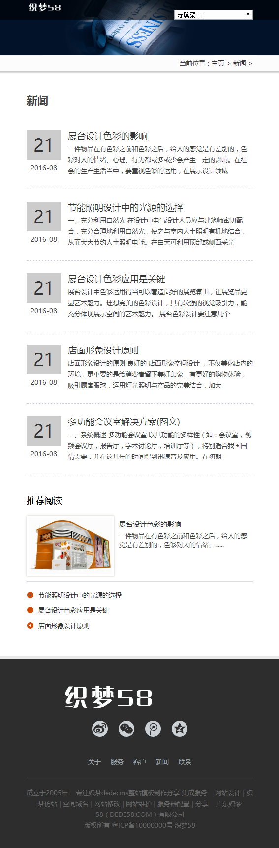 HTML5黑色响应式展台设计织梦dedecms整站模板 
