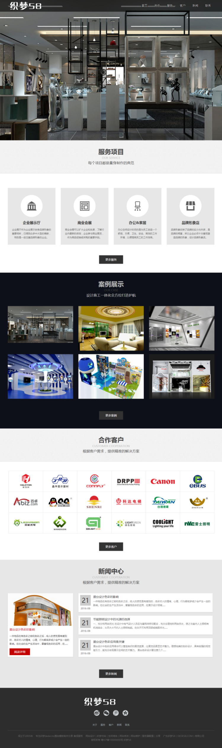 HTML5黑色响应式展台设计织梦dedecms整站模板 