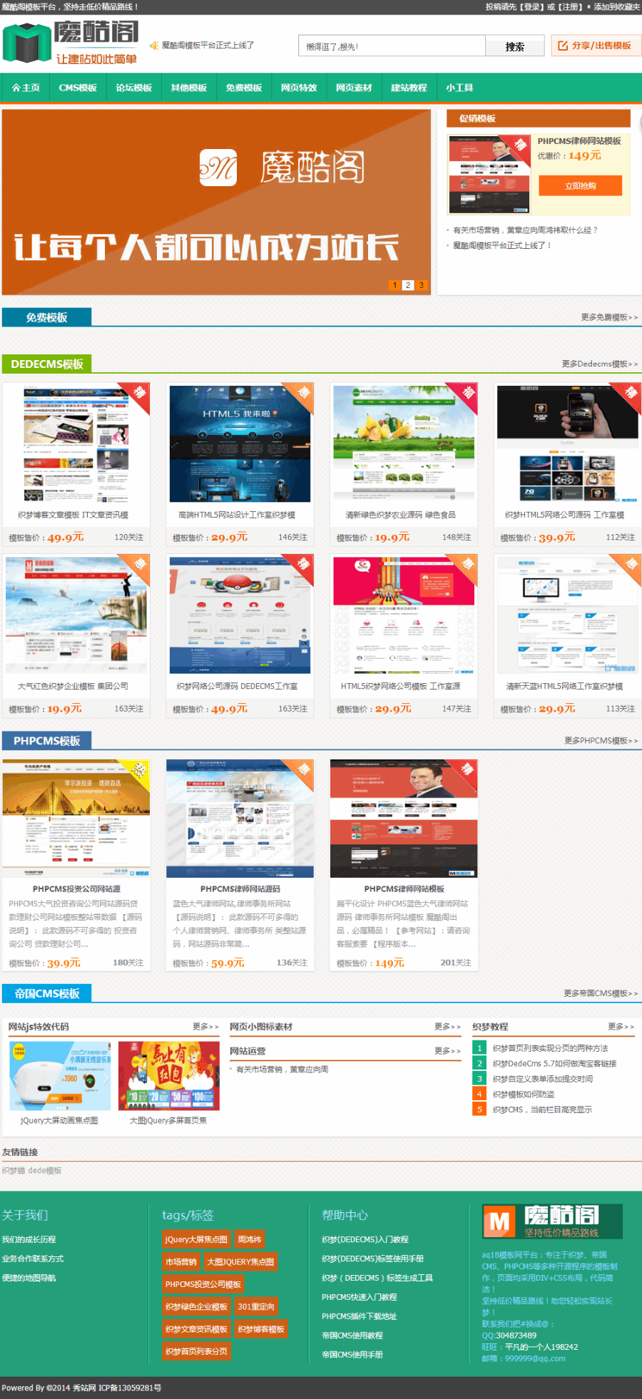 织梦仿魔酷阁模板素材下载站织梦模板,魔酷阁下载站源码
