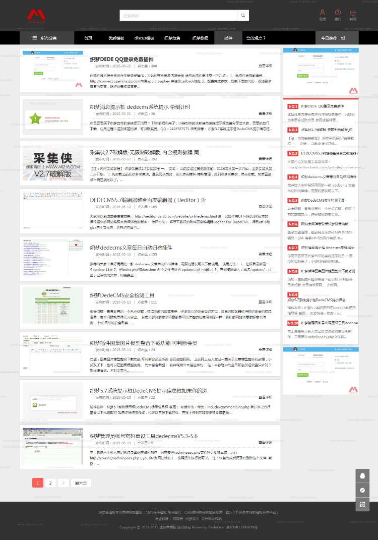 仿织梦模板源码下载站完整整站带数据