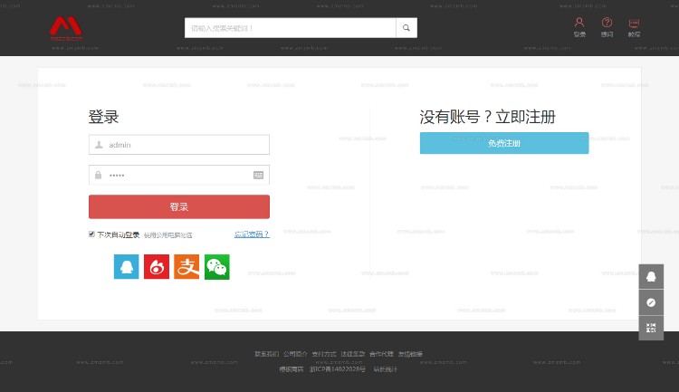 仿织梦模板源码下载站完整整站带数据