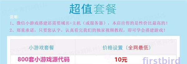 微信小游戏定制开发微信定制开发源码打包html5游戏源码最全