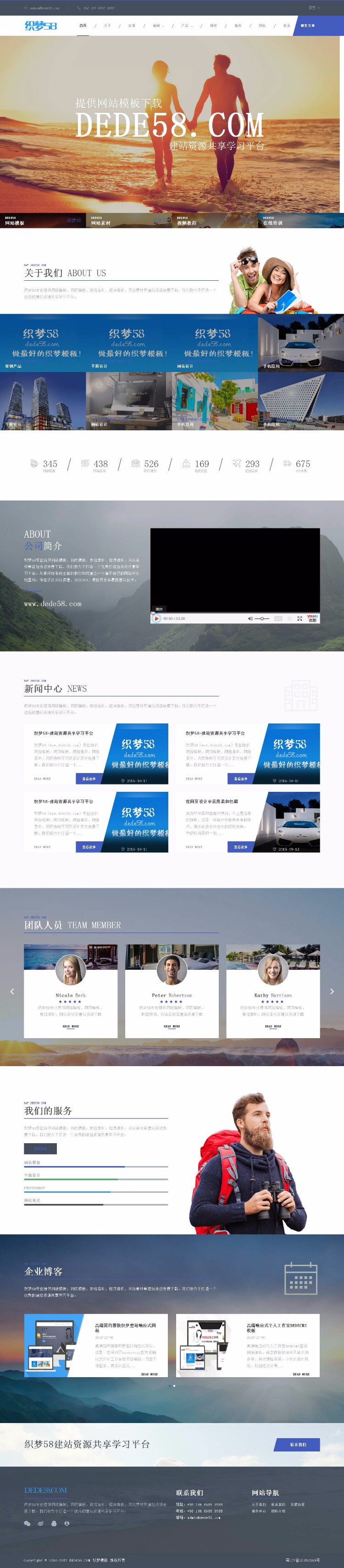 高端响应式自适应自由配色旅游企业织梦dedecms网站模板 
