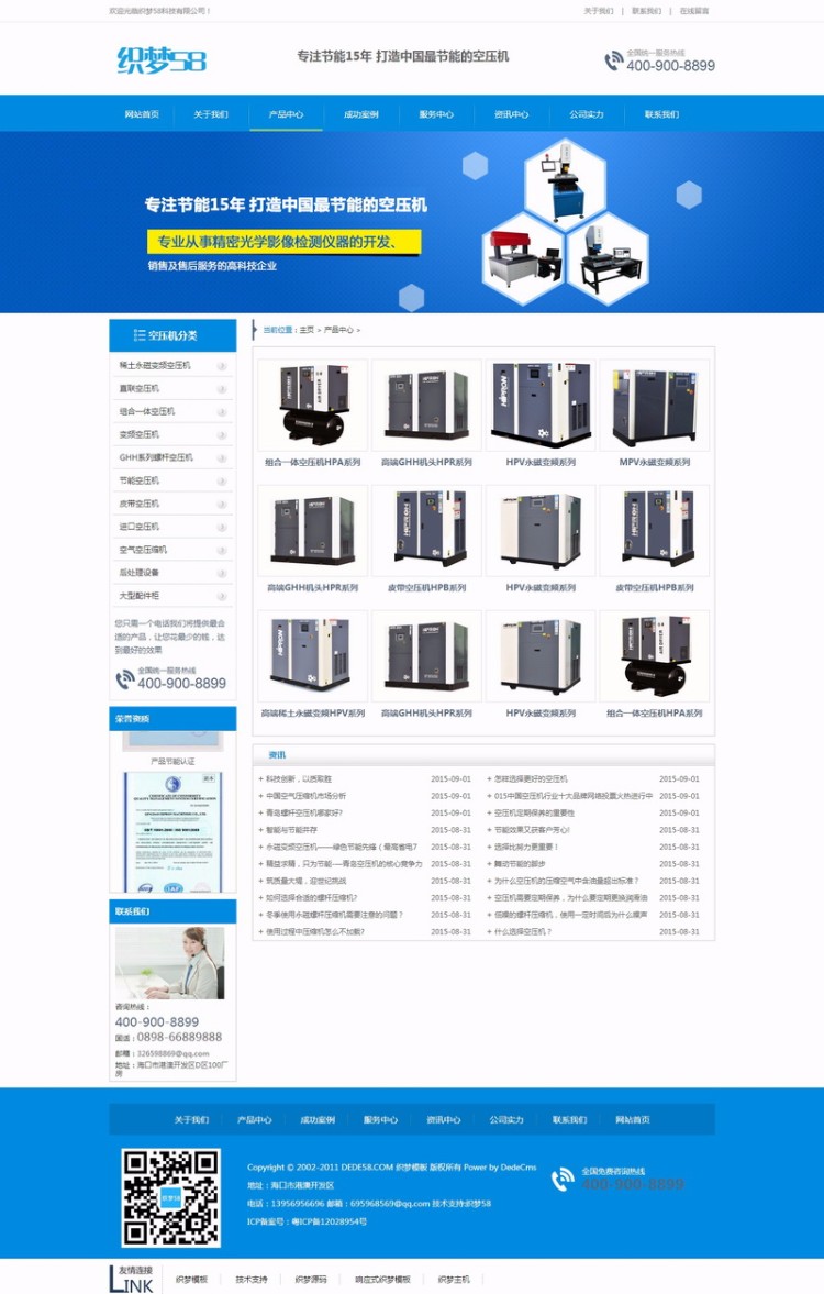 营销型大气机械设备类企业网站织梦模板(带手机端)