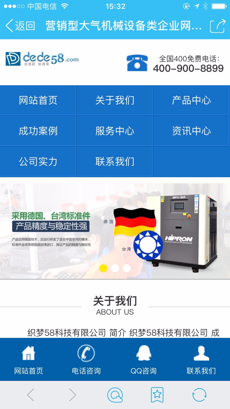 营销型大气机械设备类企业网站织梦模板(带手机端)