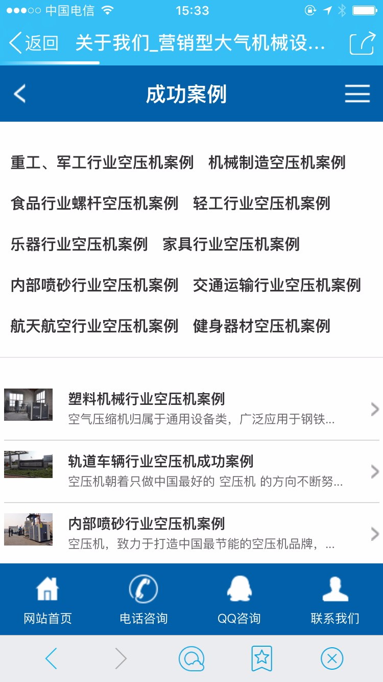 营销型大气机械设备类企业网站织梦模板(带手机端)
