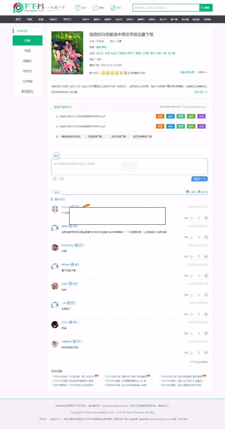 全网首发仿下下片网站源码,苹果cms内核,H5手机自适应,迅雷下载+在线播放,后台一键采集