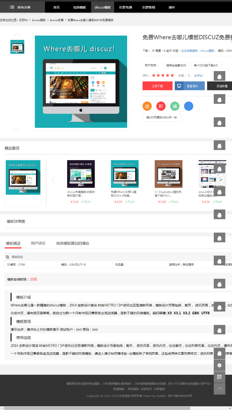 织梦源码仿资源下载，素材库网站源码PHP交易整站商城
