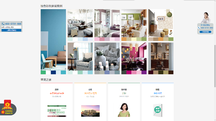 苹果装饰公司整站带数据源码
