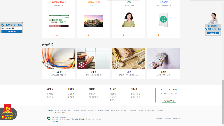 苹果装饰公司整站带数据源码