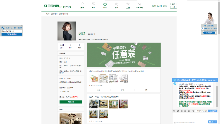 苹果装饰公司整站带数据源码