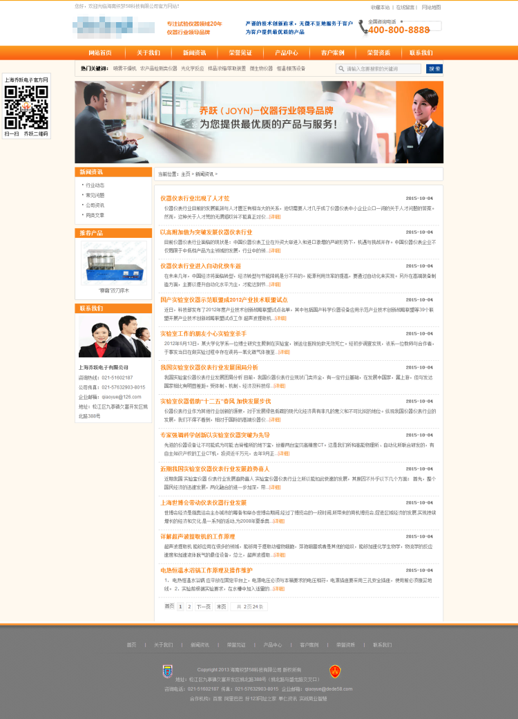 dede机械设备电子类营销型PHP企业网站织梦源码带数据 