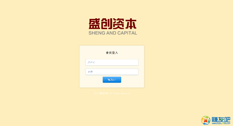 2016盛创资本HZ金融系统完整运营版源码