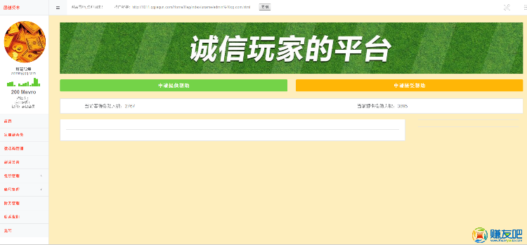 2016盛创资本HZ金融系统完整运营版源码
