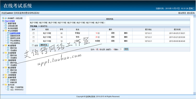 ASP小型web在线考试系统网络考试网站源码 access考试培训平台 