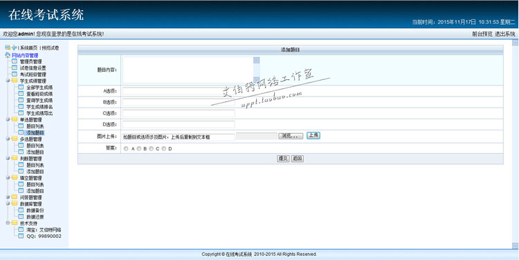 ASP小型web在线考试系统网络考试网站源码 access考试培训平台 