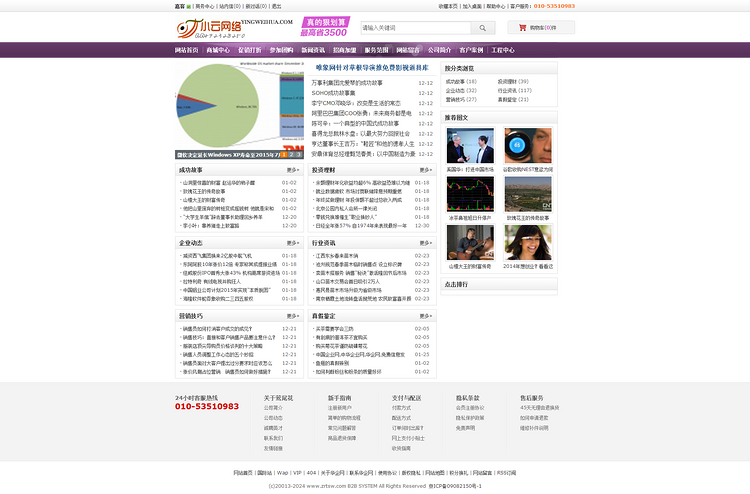 商城php整站源码 DESTOON B2B网站管理系统 6.0购物网站模版程序