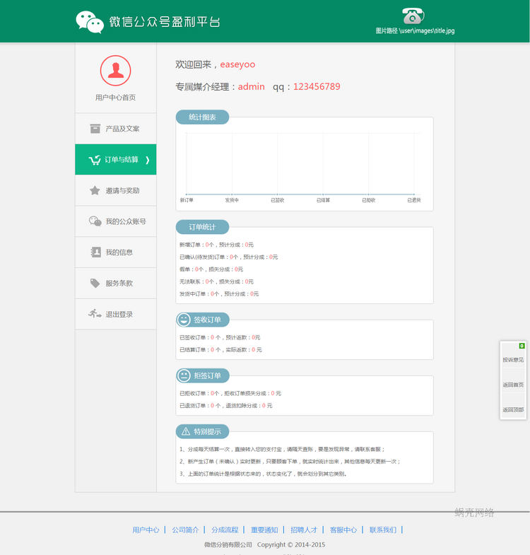 微信三级分销任务派单 公众号CPS联盟源码 三级分销商城系统源码