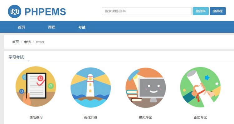 【】考试系统在线考试php源码考试网站系统源码